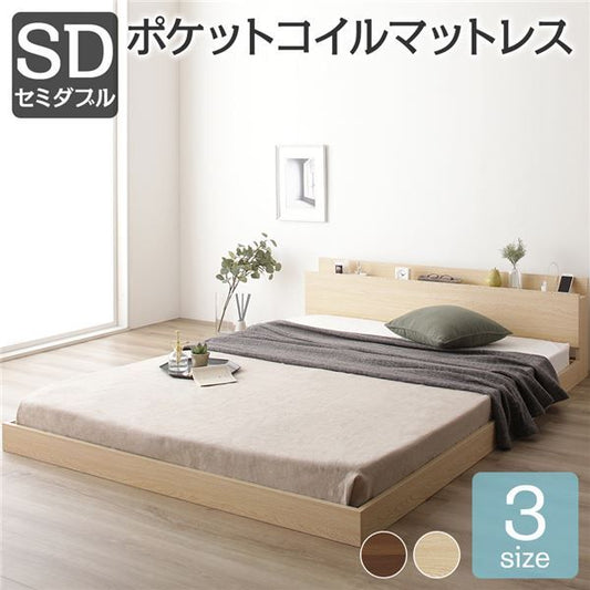 スーパSALE10倍＆4時間限定10％OFF すのこベッド コンセント付き ローベッド ナチュラル セミダブル セミダブルベッド ポケットコイルマットレス付き 木製ベッド 低床 棚付き 宮付き