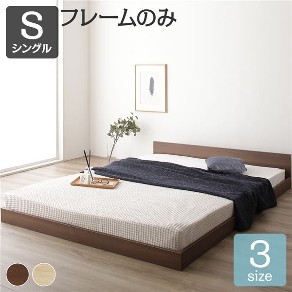 スーパSALE10倍＆4時間限定10％OFF すのこベッド ローベッド 省スペース フラットヘッドボード ブラウン シングル シングルベッド ベッドフレームのみ 木製ベッド 低床 一枚板