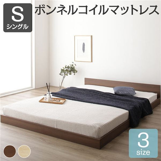 すのこベッド ローベッド 省スペース フラットヘッドボード ブラウン シングル シングルベッド ボンネルコイルマットレス付き 木製ベッド 低床 一枚板