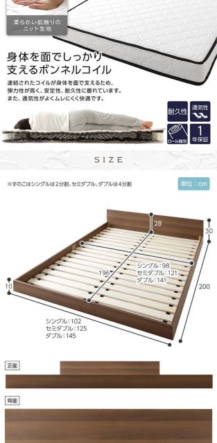 すのこベッド ローベッド 省スペース フラットヘッドボード ブラウン セミダブル セミダブルベッド ボンネルコイルマットレス付き 木製ベッド 低床 一枚板
