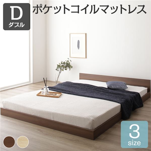 スーパSALE10倍＆4時間限定10％OFF すのこベッド ローベッド 省スペース フラットヘッドボード ブラウン ダブル ダブルベッド ポケットコイルマットレス付き 木製ベッド 低床 一枚板