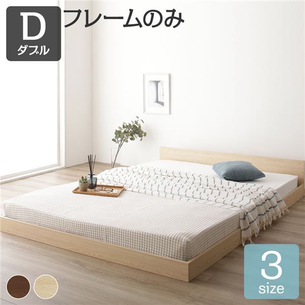 スーパSALE10倍＆4時間限定10％OFF すのこベッド ローベッド 省スペース フラットヘッドボード ナチュラル ダブル ダブルベッド ベッドフレームのみ 木製ベッド 低床 一枚板