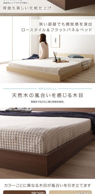すのこベッド ローベッド 省スペース フラットヘッドボード ナチュラル セミダブル セミダブルベッド ボンネルコイルマットレス付き 木製ベッド 低床 一枚板