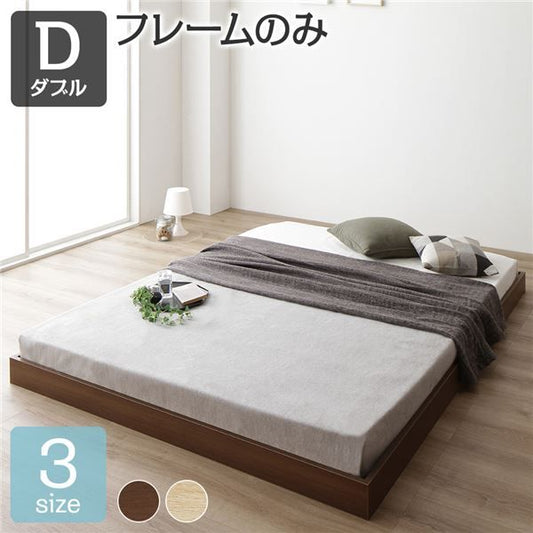 スーパSALE10倍＆4時間限定10％OFF すのこベッド ローベッド 省スペース ヘッドボードレス ブラウン ダブル ダブルベッド ベッドフレームのみ 木製ベッド 低床