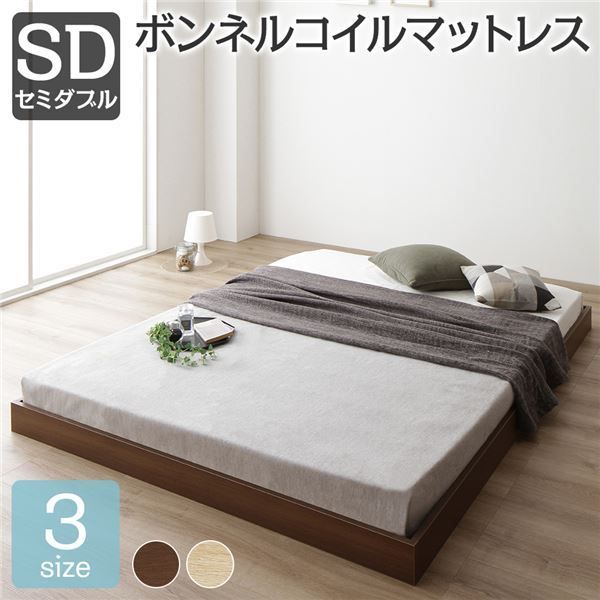 すのこベッド ローベッド 省スペース ヘッドボードレス ブラウン セミダブル セミダブルベッド ボンネルコイルマットレス付き 木製ベッド 低床