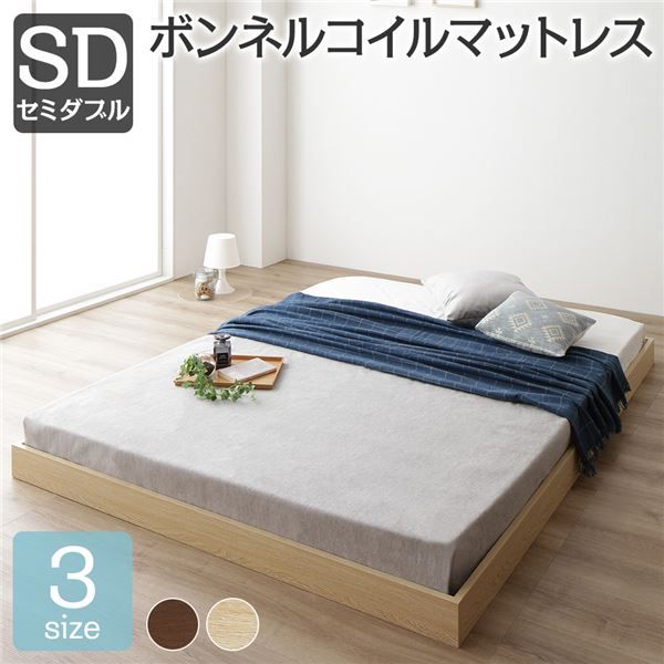 すのこベッド ローベッド 省スペース ヘッドボードレス ナチュラル セミダブル セミダブルベッド ボンネルコイルマットレス付き 木製ベッド 低床