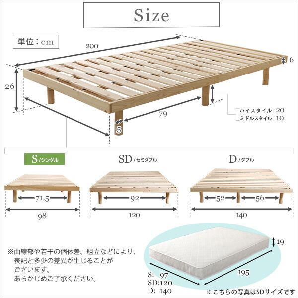 すのこベッド シングル ポケットコイルロールマットレス付き ナチュラル 幅約98cm 高さ3段調節 木製 脚付き ひのき ヒノキ シングルベッド代引不可