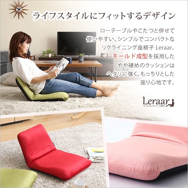 座椅子 フロアチェア Sサイズ 起毛ピンク 幅約43cm リクライニング式 スチールパイプ ウレタン 日本製 国産 完成品 リクライニングチェア パーソナルチェア ローチェア代引NG