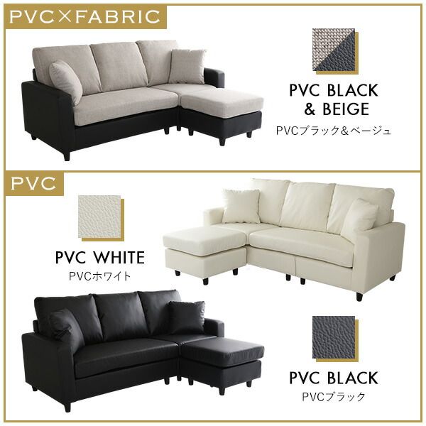 カウチソファー ローソファー 3人掛け 約幅183cm PVC ホワイト 肘付き 木製脚付き オットマンスタイル可 フロアソファー リビングソファ リビング家具代引NG