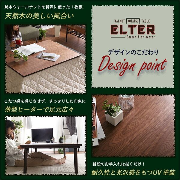 こたつ台 こたつテーブル 単品 幅約105cm 長方形 ウォールナット 木製脚付き 薄型ヒーター オールシーズン対応 木目調 リビング ダイニング ローテーブル センターテーブル リビングテーブル リビング家具代引NG