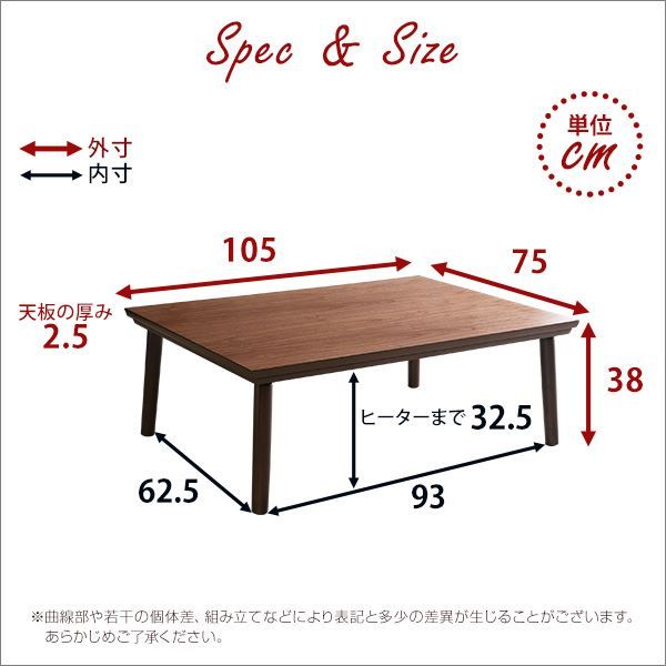 こたつ台 こたつテーブル 単品 幅約105cm 長方形 ウォールナット 木製脚付き 薄型ヒーター オールシーズン対応 木目調 リビング ダイニング ローテーブル センターテーブル リビングテーブル リビング家具代引NG