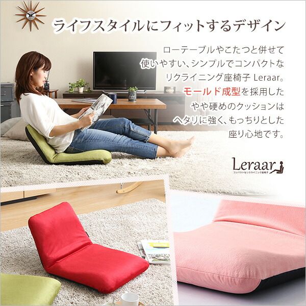 座椅子 フロアチェア Sサイズ 起毛レッド 幅約43cm リクライニング式 スチールパイプ ウレタン 日本製 国産 完成品 リクライニングチェア パーソナルチェア ローチェア代引NG