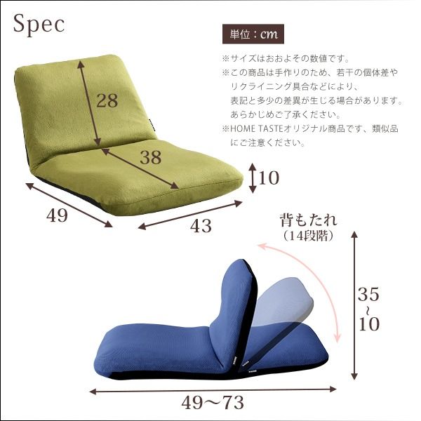 座椅子 フロアチェア Sサイズ 起毛ベージュ 幅約43cm リクライニング式 スチールパイプ ウレタン 日本製 国産 完成品 リクライニングチェア パーソナルチェア ローチェア代引NG