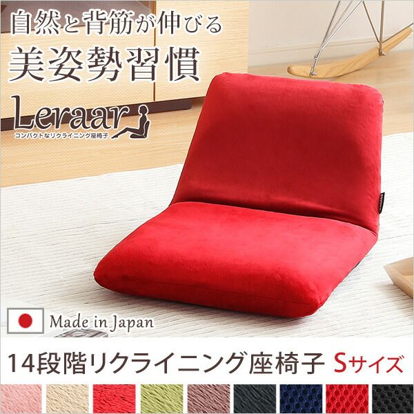 座椅子 フロアチェア Sサイズ ブルー 幅約43cm リクライニング式 スチールパイプ ウレタン 日本製 国産 完成品 リクライニングチェア パーソナルチェア ローチェア代引NG