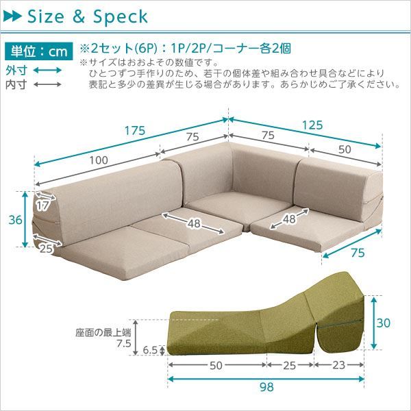 カバーリング ローソファー 〔 3Pセット × 同色2セット ダリアングリーン 〕 座面高7.5cm 日本製 リクライニング 洗えるカバー フロアソファー リビングソファ代引NG
