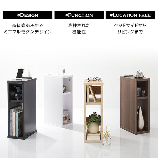 スーパSALE10倍＆4時間限定10％OFF ベッドサイドテーブル 置台 単品 ※ベッド別売りオプション 2口コンセント付き スリム シンプルモダン ナチュラル