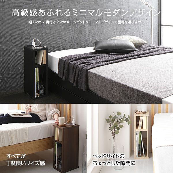 スーパSALE10倍＆4時間限定10％OFF ベッドサイドテーブル 置台 単品 ※ベッド別売りオプション 2口コンセント付き スリム シンプルモダン ナチュラル
