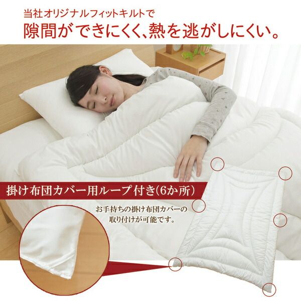 掛け布団/寝具 シングル 150×210cm 洗える 日本製 抗菌 防臭 吸水 速乾 防ダニ ノンダスト 無地 東洋紡代引NG