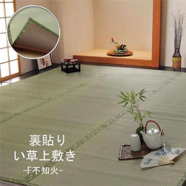 い草 上敷き/ラグマット 江戸間1畳 約88×176cm 長方形 日本製 ウレタン 抗菌 防臭 消臭 調湿 空気清浄代引NG