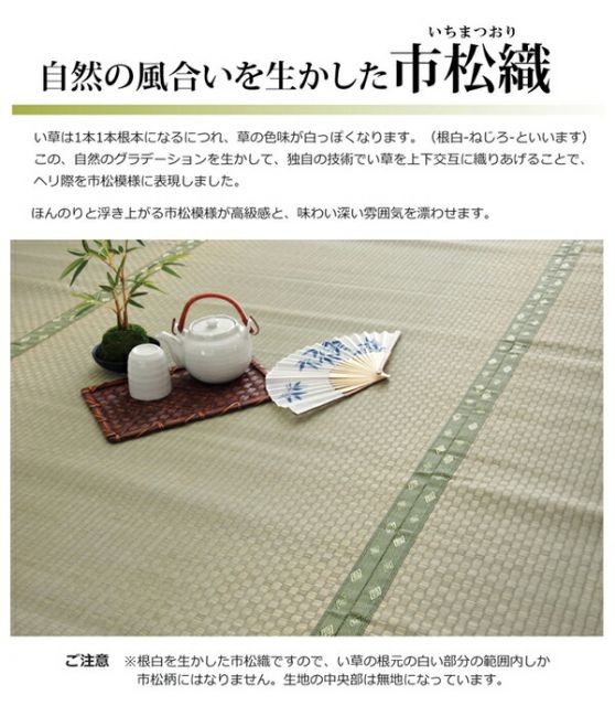 い草 上敷き/ラグマット 三六間4.5畳 約273×273cm 正方形 日本製 ウレタン 抗菌 防臭 消臭 調湿 空気清浄代引NG