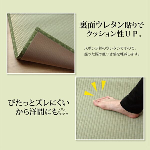 い草 上敷き/ラグマット 団地間6畳 約255×340cm 長方形 日本製 ウレタン 抗菌 防臭 消臭 調湿 空気清浄代引NG