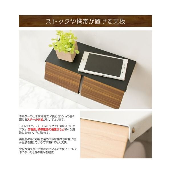 スーパSALE10倍＆4時間限定10％OFF トイレットペーパーホルダー 幅25×奥行き10×高さ8cm ブラウン 2連式 スチールホルダー レストルーム お手洗い トイレ用品【代引NG】
