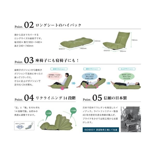 スーパSALE10倍＆4時間限定10％OFF 日本製 足上げ リクライニング リラックス 座椅子 リヨン ピンク