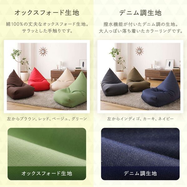 スーパSALE10倍＆4時間限定10％OFF ビーズクッション ソファ ネイビー 日本製 リラックス 三角 背もたれ 軽量 取っ手付き クッション 1人掛け ファブリック 撥水 デニム 調 生地