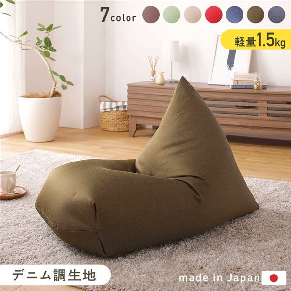 スーパSALE10倍＆4時間限定10％OFF ビーズクッション ソファ カーキ 日本製 リラックス 三角 背もたれ 軽量 取っ手付き クッション 1人掛け ファブリック 撥水 デニム 調 生地