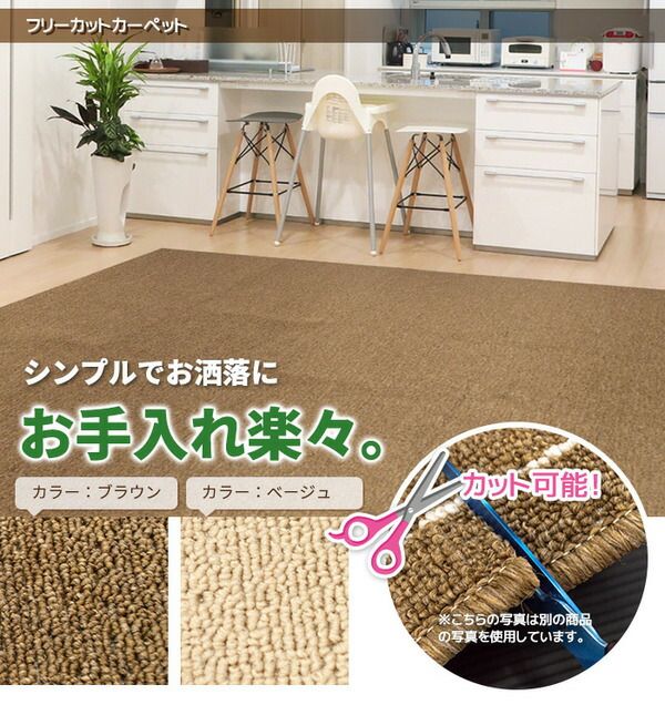 スーパSALE10倍＆4時間限定10％OFF カーペット ラグ 平織 フリーカット ループ / 江戸間 3畳 176×261cm ブラウン プレーン 九装