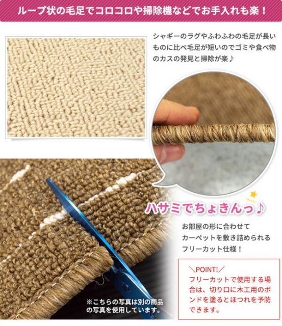 スーパSALE10倍＆4時間限定10％OFF カーペット ラグ 平織 フリーカット ループ / 江戸間 4.5畳 261×261cm ベージュ プレーン 九装