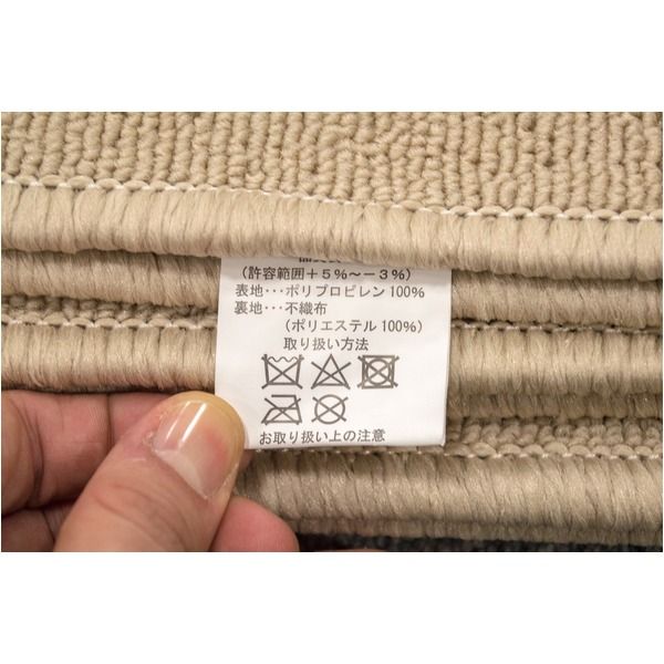 スーパSALE10倍＆4時間限定10％OFF カーペット ラグ 平織 フリーカット ループ / 本間 2畳 191×191cm ベージュ プレーン 九装