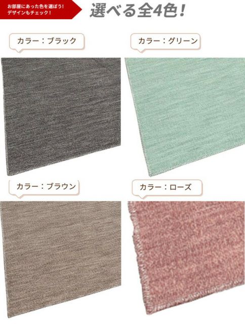 スーパSALE10倍＆4時間限定10％OFF カーペット ラグ 平織 抗菌 ペットの爪が引っかかりにくい レベルカット / 江戸間 2畳 176×176cm ブラック 日本製 ソレイユ 九装