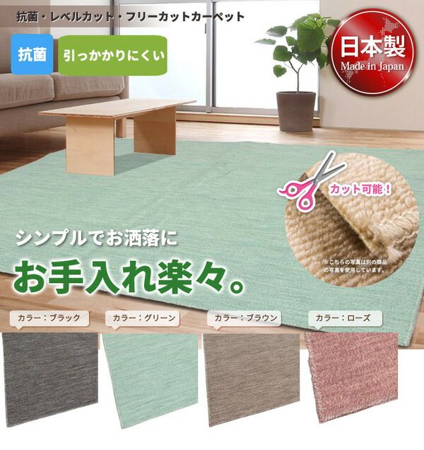 スーパSALE10倍＆4時間限定10％OFF カーペット ラグ 平織 抗菌 ペットの爪が引っかかりにくい レベルカット / 江戸間 2畳 176×176cm ブラウン 日本製 ソレイユ 九装