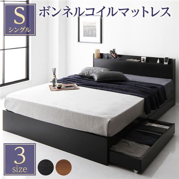 スーパSALE10倍＆4時間限定10％OFF ベッド 収納付き シングル ブラック ベッドフレーム ボンネルコイルマットレス付き ハイクオリティモダン 木製ベッド 引き出し付き 宮付き コンセント付き