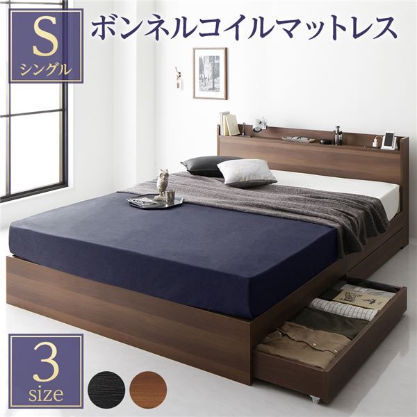 スーパSALE10倍＆4時間限定10％OFF ベッド 収納付き シングル ブラウン ベッドフレーム ボンネルコイルマットレス付き ハイクオリティモダン 木製ベッド 引き出し付き 宮付き コンセント付き