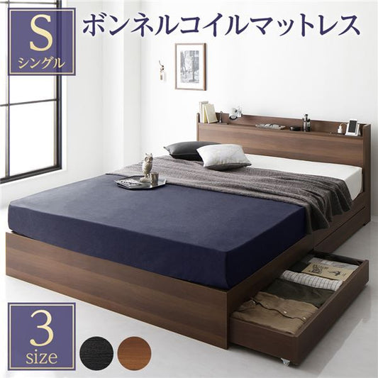 スーパSALE10倍＆4時間限定10％OFF ベッド 収納付き シングル ブラウン ベッドフレーム ボンネルコイルマットレス付き ハイクオリティモダン 木製ベッド 引き出し付き 宮付き コンセント付き