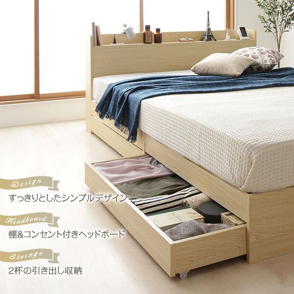スーパSALE10倍＆4時間限定10％OFF ベッド 収納付き シングル ナチュラル ベッドフレーム ポケットコイルマットレス付き ハイクオリティモダン 木製ベッド 引き出し付き 宮付き コンセント付き