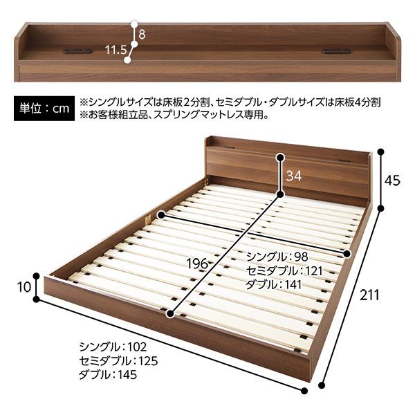 ヘッドボード付き ローベッド すのこベッド シングルサイズ (ボンネルコイルマットレス付き) 宮棚付き 2口コンセント付き 木目調 メラミン樹脂加工板使用 頑丈 ブラック