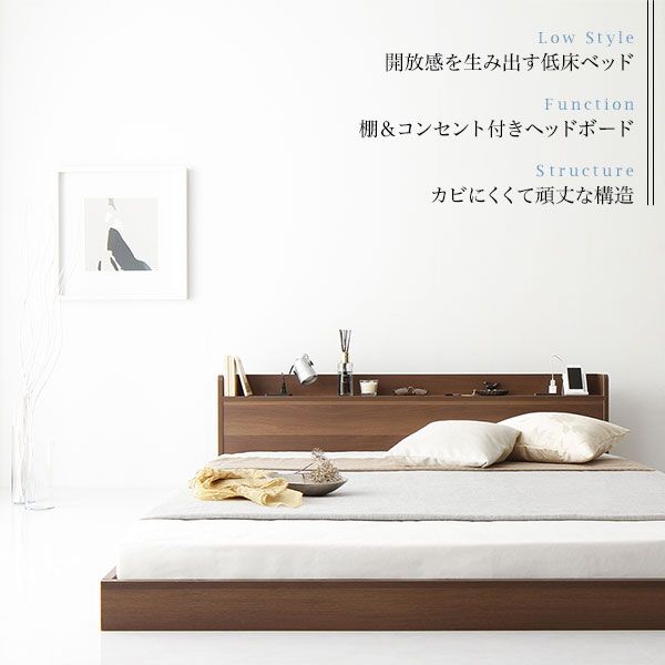 スーパSALE10倍＆4時間限定10％OFF ヘッドボード付き ローベッド すのこベッド セミダブルサイズ (ベッドフレームのみ) 宮棚付き 2口コンセント付き 木目調 メラミン樹脂加工板使用 頑丈 ブラウン