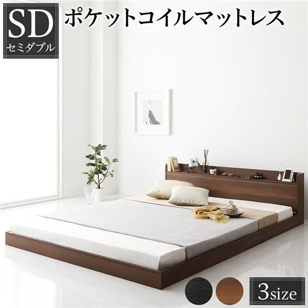 スーパSALE10倍＆4時間限定10％OFF ヘッドボード付き ローベッド すのこベッド セミダブルサイズ (ポケットコイルマットレス付き) 宮棚付き 2口コンセント付き 木目調 メラミン樹脂加工板使用 頑丈 ブラウン