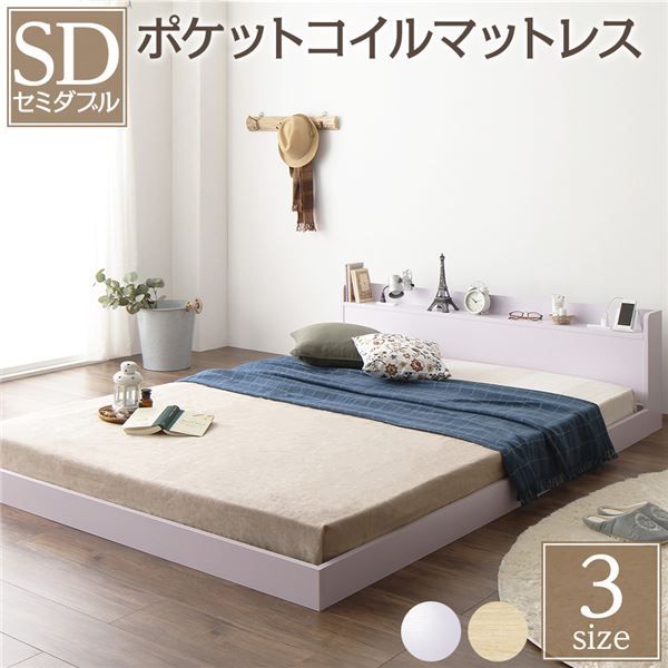 スーパSALE10倍＆4時間限定10％OFF ヘッドボード付き ローベッド すのこベッド セミダブルサイズ (ポケットコイルマットレス付き) 宮棚付き 2口コンセント付き 木目調 メラミン樹脂加工板使用 頑丈 ホワイト