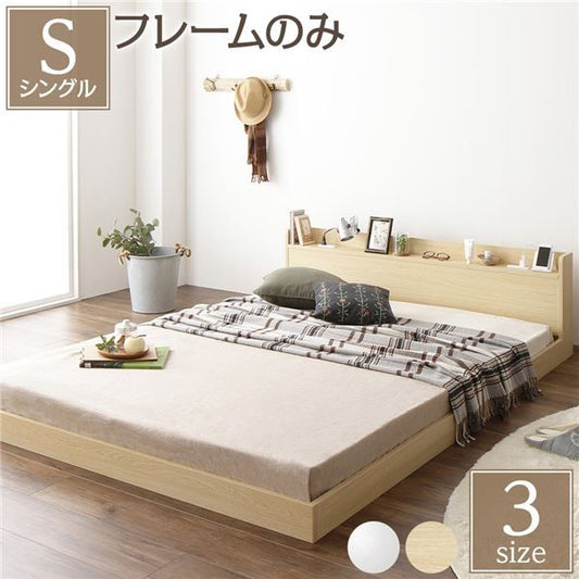 スーパSALE10倍＆4時間限定10％OFF ヘッドボード付き ローベッド すのこベッド シングルサイズ (ベッドフレームのみ) 宮棚付き 2口コンセント付き 木目調 メラミン樹脂加工板使用 頑丈 ナチュラル
