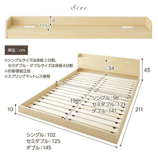 ヘッドボード付き ローベッド すのこベッド シングルサイズ (ボンネルコイルマットレス付き) 宮棚付き 2口コンセント付き 木目調 メラミン樹脂加工板使用 頑丈 ナチュラル