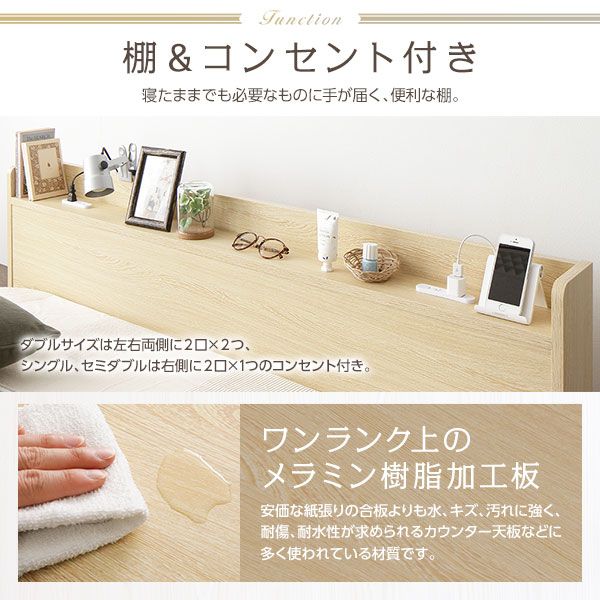 ヘッドボード付き ローベッド すのこベッド シングルサイズ (ボンネルコイルマットレス付き) 宮棚付き 2口コンセント付き 木目調 メラミン樹脂加工板使用 頑丈 ナチュラル