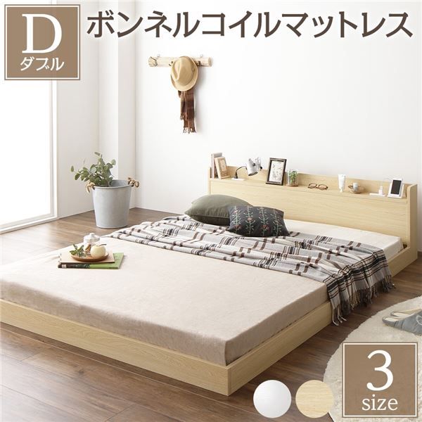 スーパSALE10倍＆4時間限定10％OFF ヘッドボード付き ローベッド すのこベッド ダブルサイズ (ボンネルコイルマットレス付き) 宮棚付き 2口コンセント付き 木目調 メラミン樹脂加工板使用 頑丈 ナチュラル