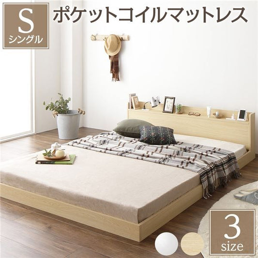 ヘッドボード付き ローベッド すのこベッド シングルサイズ (ポケットコイルマットレス付き) 宮棚付き 2口コンセント付き 木目調 メラミン樹脂加工板使用 頑丈 ナチュラル