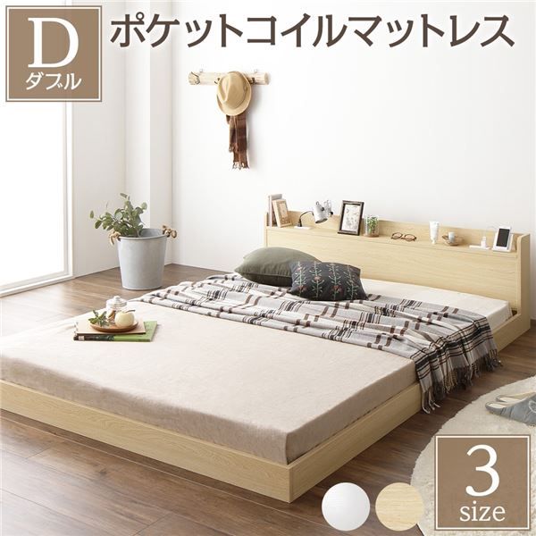 スーパSALE10倍＆4時間限定10％OFF ヘッドボード付き ローベッド すのこベッド ダブルサイズ (ポケットコイルマットレス付き) 宮棚付き 2口コンセント付き 木目調 メラミン樹脂加工板使用 頑丈 ナチュラル
