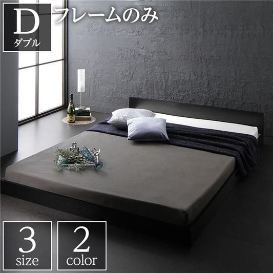 スーパSALE10倍＆4時間限定10％OFF フラットヘッドボード ローベッド フロアベッド ダブルサイズ (ベッドフレームのみ) スノコ構造 1枚板 頑丈 木目調 スタイリッシュ ブラック