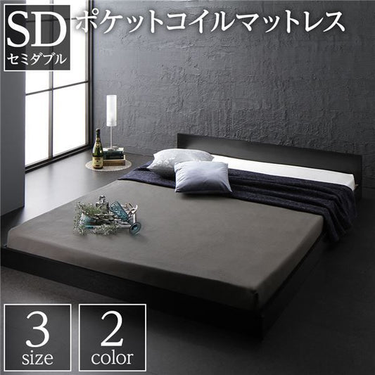 フラットヘッドボード ローベッド フロアベッド セミダブルサイズ (ポケットコイルマットレス付き) スノコ構造 1枚板 頑丈 木目調 スタイリッシュ ブラック